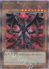  QCAC-JP022 QCSE 真紅眼の黒竜(イラスト違い版) 