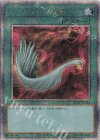  QCAC-JP024 QCSE ハーピィの羽根帚 