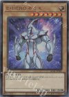  QCAC-JP025 UR E・HERO ネオス 