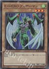  QCAC-JP026 SR E・HERO フェザーマン 
