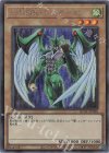  QCAC-JP026 SE E・HERO フェザーマン 