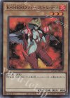 QCAC-JP027 SR E・HERO バーストレディ 