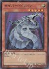  QCAC-JP029 SR サイバー・ドラゴン 