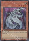  QCAC-JP029 SE サイバー・ドラゴン 