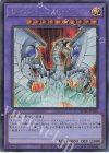  QCAC-JP030 SE サイバー・エンド・ドラゴン 