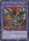  QCAC-JP030 SE サイバー・エンド・ドラゴン(イラスト違い版) 