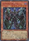  QCAC-JP031 UR D-HERO Bloo-D 