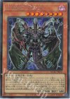  QCAC-JP031 SE D-HERO Bloo-D 