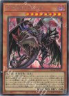  QCAC-JP031 SE D-HERO Bloo-D(イラスト違い版) 