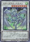  QCAC-JP033 UR スターダスト・ドラゴン 