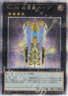  QCAC-JP034 QCSE No.39 希望皇ホープ(イラスト違い版) 