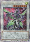  QCAC-JP037 QCSE クリアウィング・シンクロ・ドラゴン 