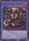  QCAC-JP038 UR スターヴ・ヴェノム・フュージョン・ドラゴン 