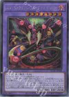  QCAC-JP038 SE スターヴ・ヴェノム・フュージョン・ドラゴン 