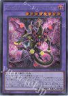  QCAC-JP038 SE スターヴ・ヴェノム・フュージョン・ドラゴン(イラスト違い版) 
