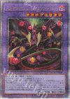  QCAC-JP038 QCSE スターヴ・ヴェノム・フュージョン・ドラゴン 