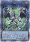  QCAC-JP039 QCSE ファイアウォール・ドラゴン 