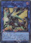  QCAC-JP040 UR ヴァレルソード・ドラゴン 