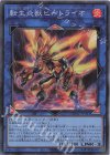  QCAC-JP041 SR 転生炎獣ヒートライオ 