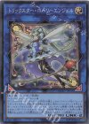  QCAC-JP042 SR トリックスター・ホーリーエンジェル 