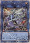  QCAC-JP042 QCSE トリックスター・ホーリーエンジェル 