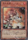  QCAC-JP045 UR 憑依装着-ヒータ 
