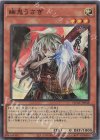  QCAC-JP048 SR 幽鬼うさぎ 