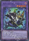  QCAC-JP054 SR エルシャドール・ミドラーシュ 