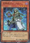  QCAC-JP056 SR 召喚師アレイスター 