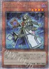  QCAC-JP056 QCSE 召喚師アレイスター 