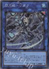  QCAC-JP060 SR 閃刀姫-シズク 