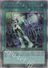  QCAC-JP061 QCSE 閃刀起動-エンゲージ 