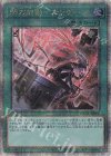  QCAC-JP061 QCSE 閃刀起動-エンゲージ(イラスト違い版) 