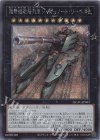  QCAC-JP063 SE 超弩級砲塔列車ジャガーノート・リーベ 