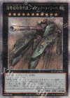  QCAC-JP063 QCSE 超弩級砲塔列車ジャガーノート・リーベ 
