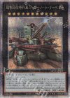  QCAC-JP063 QCSE 超弩級砲塔列車ジャガーノート・リーベ(イラスト違い版) 