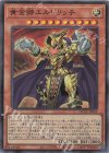  QCAC-JP064 SR 黄金卿エルドリッチ 