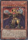  QCAC-JP064 SE 黄金卿エルドリッチ 
