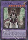  QCAC-JP065 SR ドラゴンメイド・ハスキー 