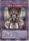  QCAC-JP065 QCSE ドラゴンメイド・ハスキー 