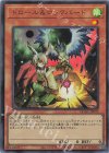  QCAC-JP070 UR ドロール&ロックバード 