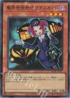  QCAC-JP071 SR 魔界発現世行きデスガイド 