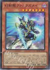  QCAC-JP072 SR 幻創龍ファンタズメイ 
