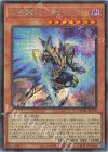  QCAC-JP072 SE 幻創龍ファンタズメイ 