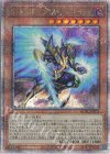  QCAC-JP072 QCSE 幻創龍ファンタズメイ 