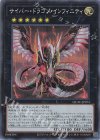  QCAC-JP073 SR サイバー・ドラゴン・インフィニティ 