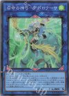  QCAC-JP075 SR 召命の神弓-アポロウーサ 
