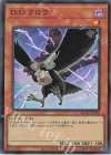  QCAC-JP076 SR D.D.クロウ 