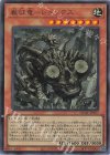  QCAC-JP077 UR 巌征竜-レドックス 