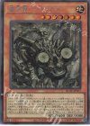  QCAC-JP077 SE 巌征竜-レドックス 